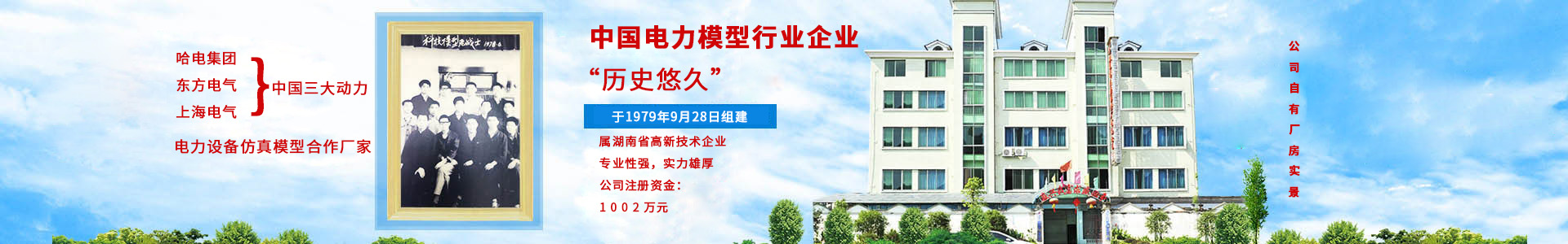 瀏陽(yáng)市科技模型廠(chǎng)有限公司 - 瀏陽(yáng)教學(xué)模型|瀏陽(yáng)展覽模型|瀏陽(yáng)科技館模型